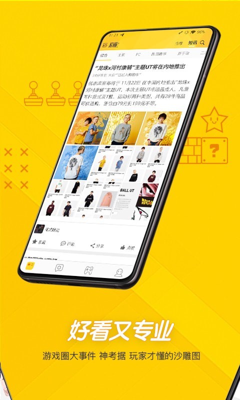 游研社appv1.6.7