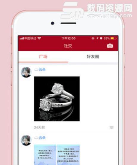 中国婚纱Android版截图