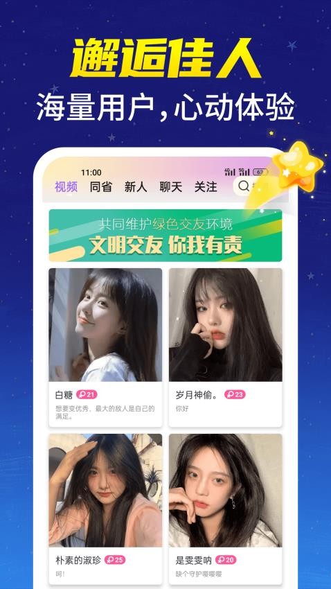 单聊app1.0.0