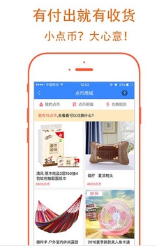 八点办app