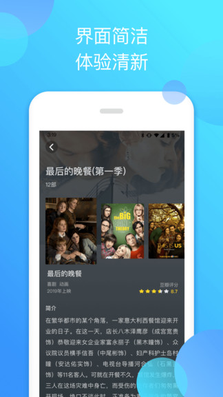 泰剧迷蓝色版app 2.1.2 2.2.2