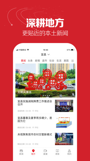 湖北日报电子版appv7.1.5
