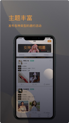 后花园v1.3.0