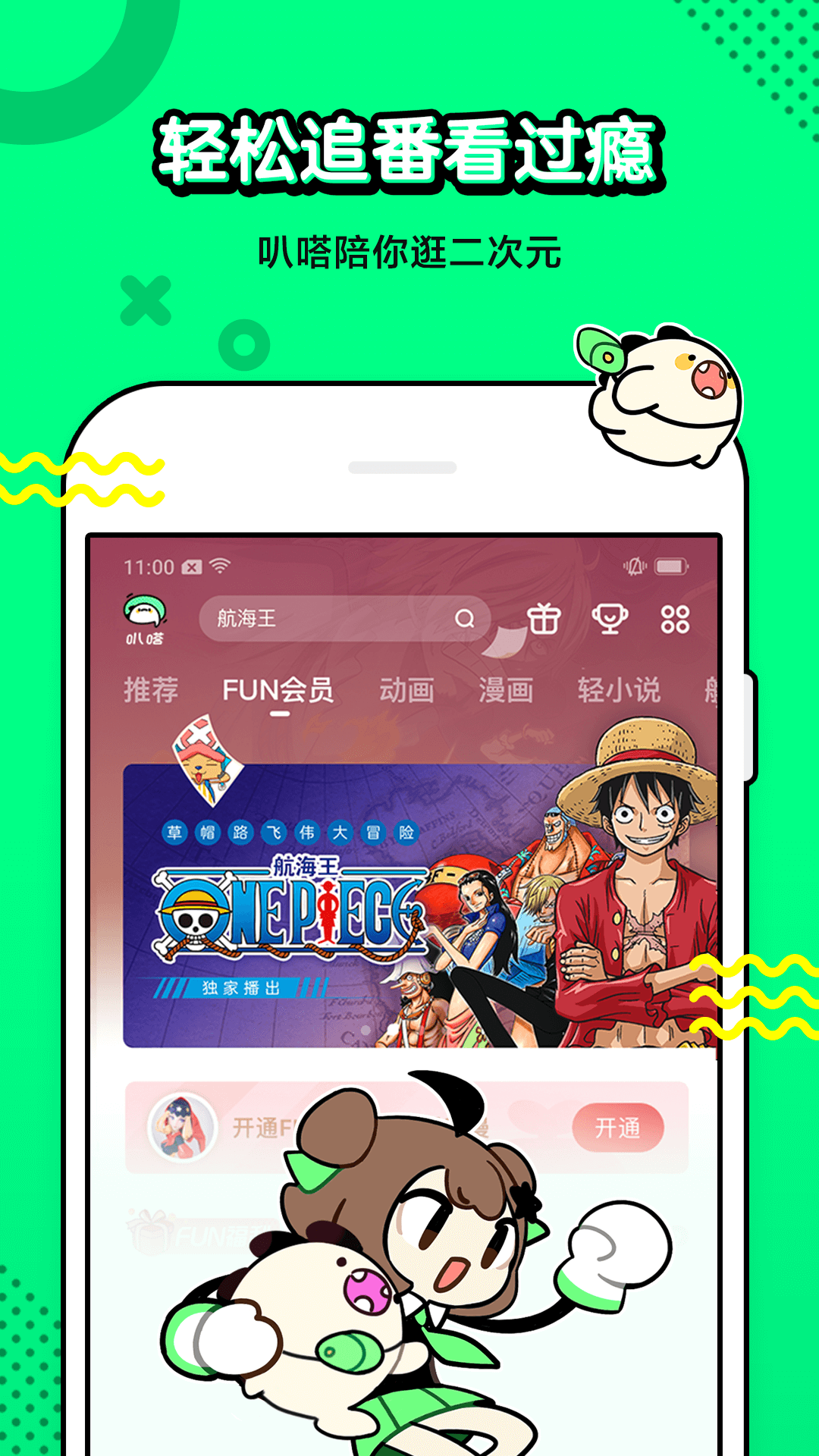 叭哒漫画v3.12.7