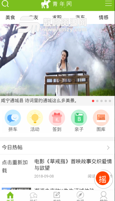 湖北青年app图片