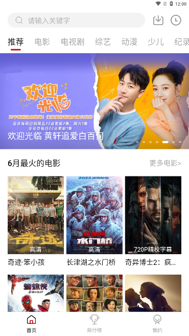 瓜皮TVappv2.3.5