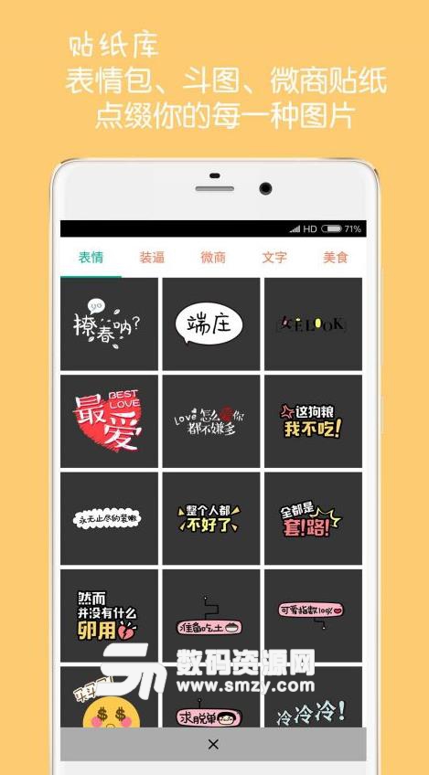 图片加文字水印app下载