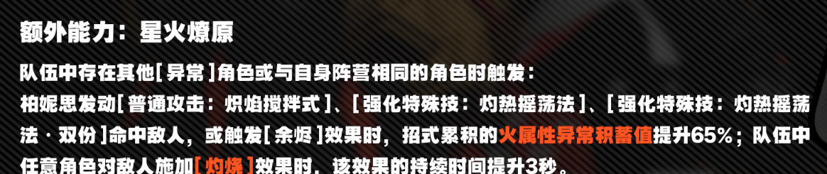 絕區零柏妮思陣容配隊攻略 柏妮思隊伍搭配和抽取建議[多圖]圖片2