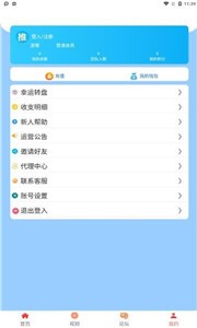 狸貓快遊appv1.1.0