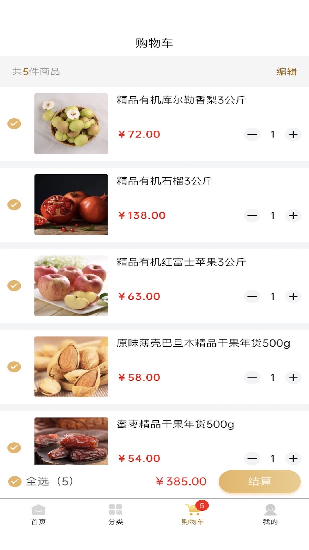 农佰鲜app1.0.5