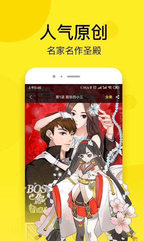 虎虎漫画appv1.1