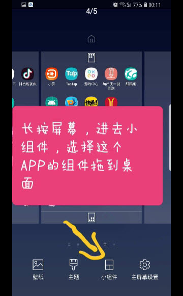 kustom widget专业版app3.62