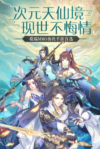 天行道之山海經終章手遊v5.4