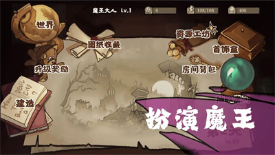 魔王城不需要光v0.1