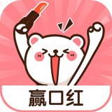 一元口红机免费版(趣味娱乐) v1.4.0 最新版