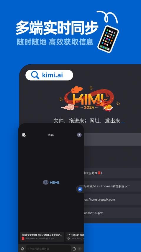 Kimi Chat网页版v1.0.4