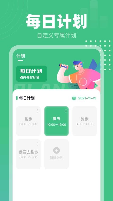 蝸牛計步appv1.0.1.2024.0227.0941