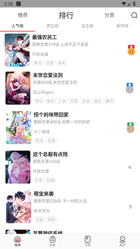 漫画大全app安卓新版v14.0