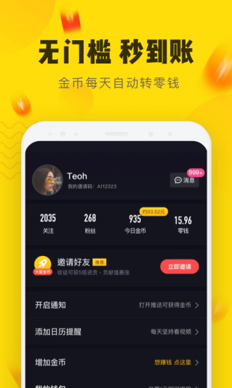 快狗视频app5.3.4.0