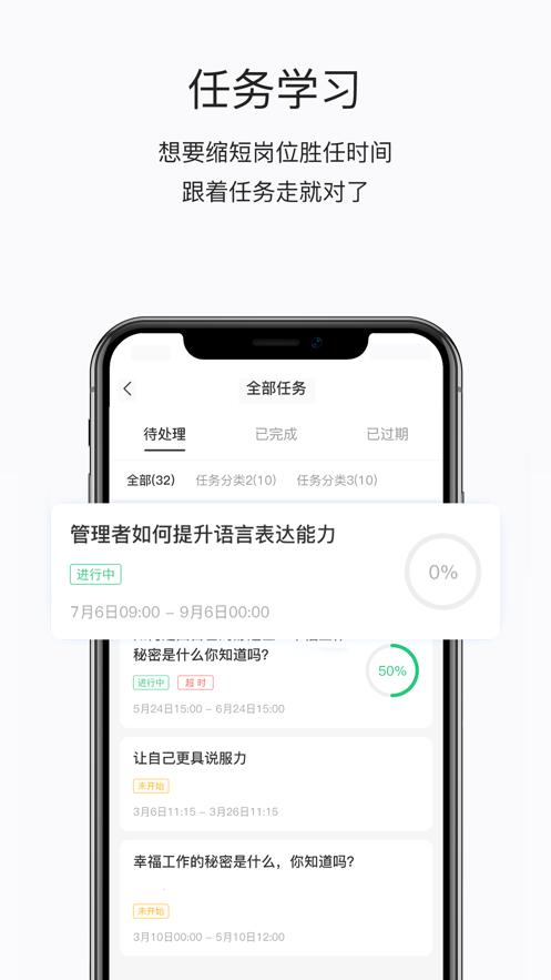 东鹏学堂appv4.10.3