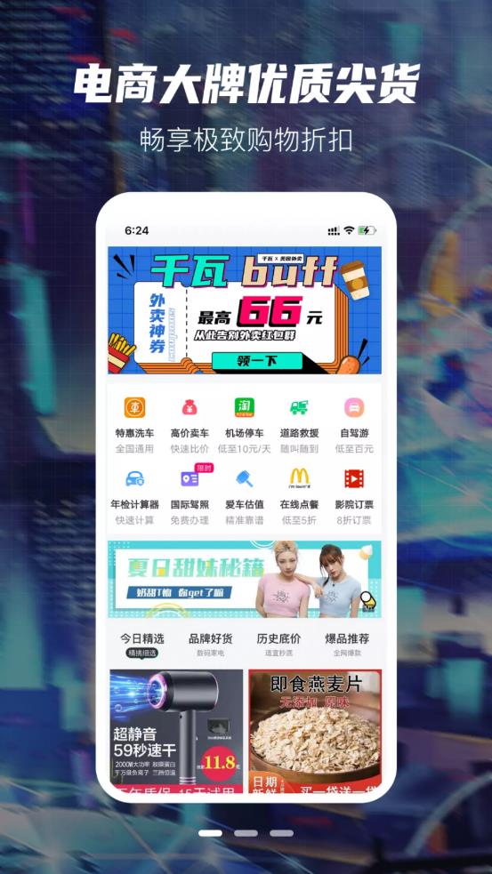 千瓦app軟件2.1.0