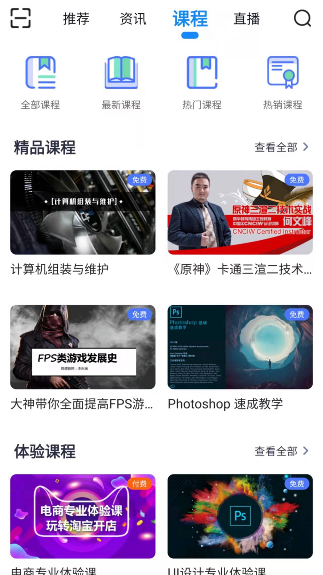 新华智慧校园app 2.4.22.6.2