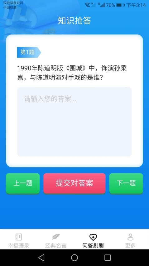 幸福刷刷看app1.7.2