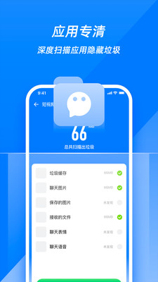 超強清理管家極速版1.6.1