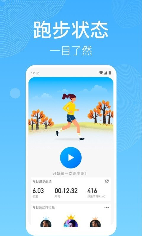 开心走路红包版v1.10.5