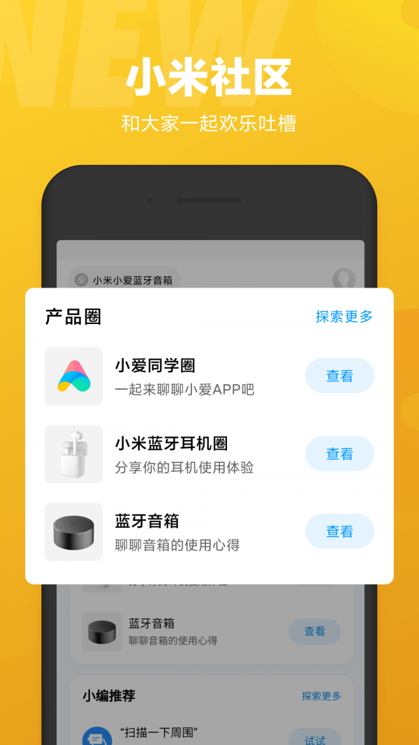 小爱同学v2.13.01