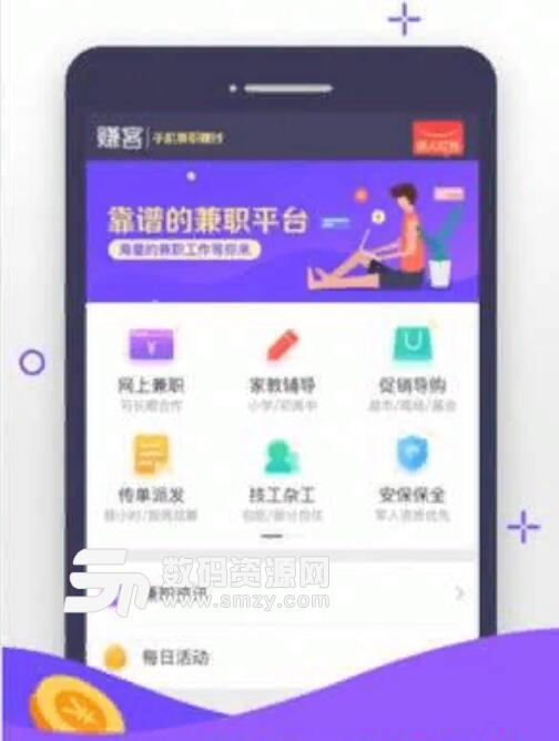 淘金赚客APP