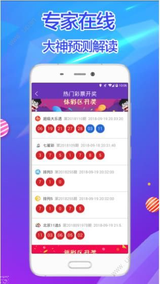 幸运中彩票老版appv1.7.8