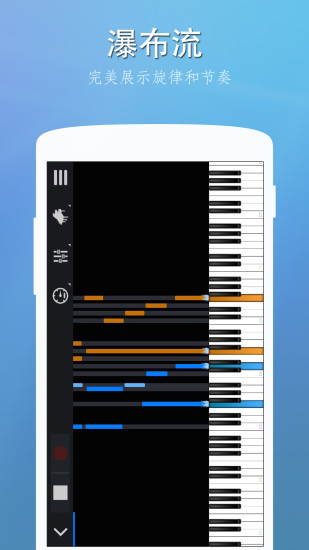 完美钢琴app7.7.2
