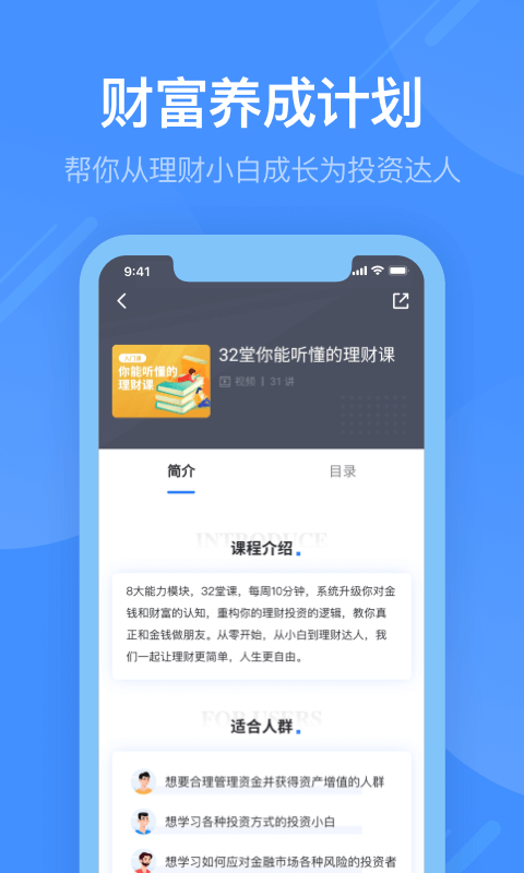 同花顺学投资app4.5.1