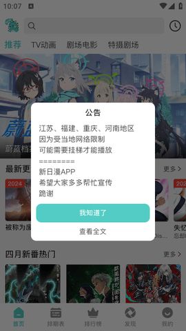 米可动漫安卓版v0.0.1