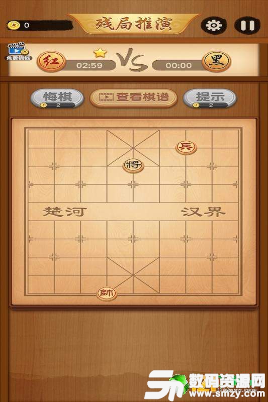 大师象棋图3