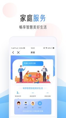中国移动手机营业厅v6.6.5