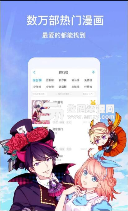 美朵漫画最新版