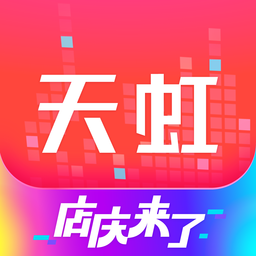天虹虹领巾软件v6.0.7