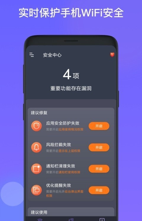 星福WiFiv1.2.0
