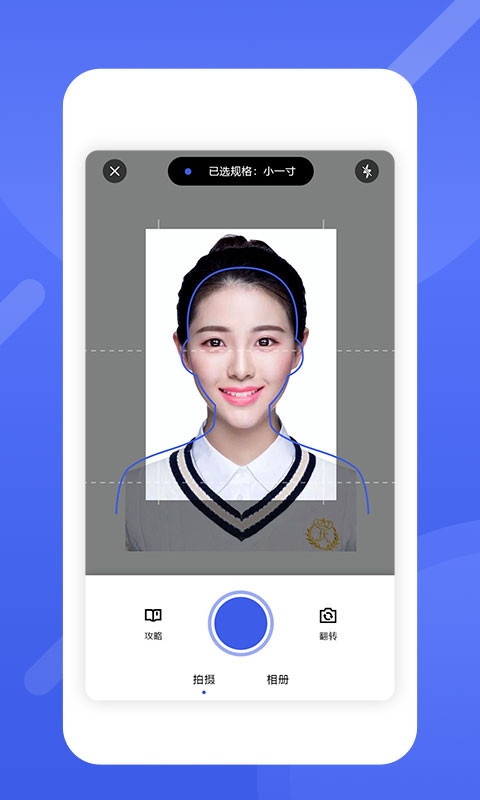 最美电子证件照v1.3.9