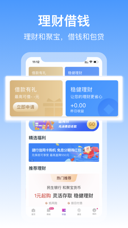中國移動和包支付app下載安裝9.14.24