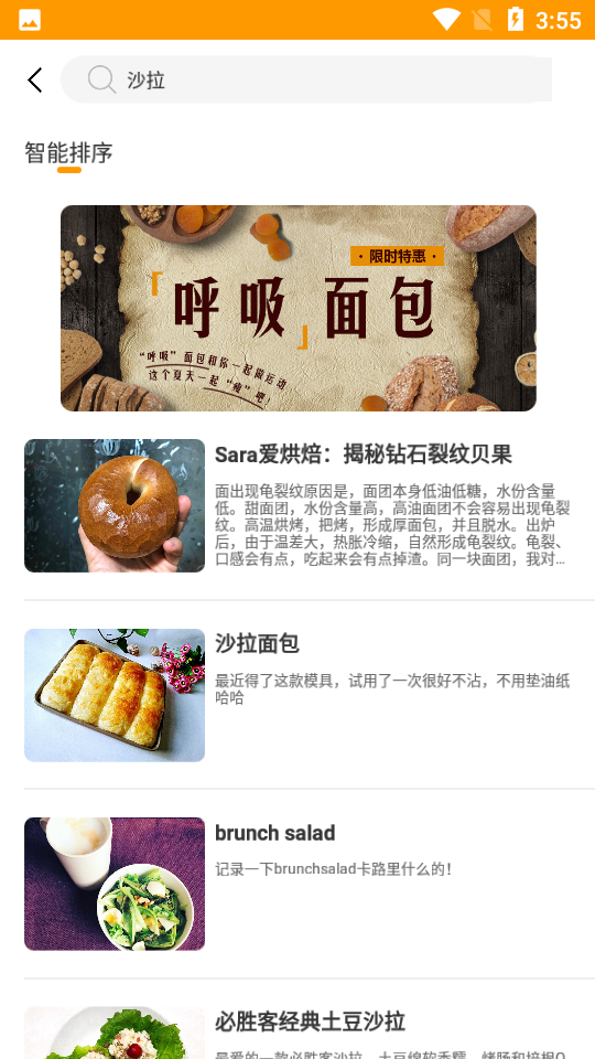 爱厨房家常菜谱大全appv1.2.3