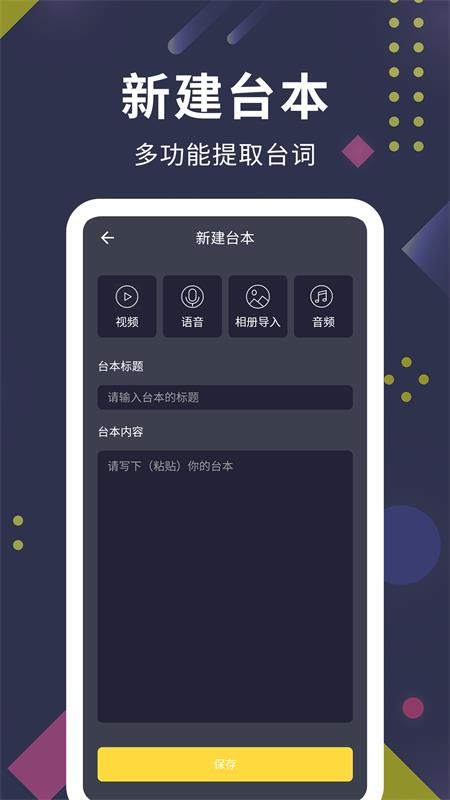 提詞王2.5.1