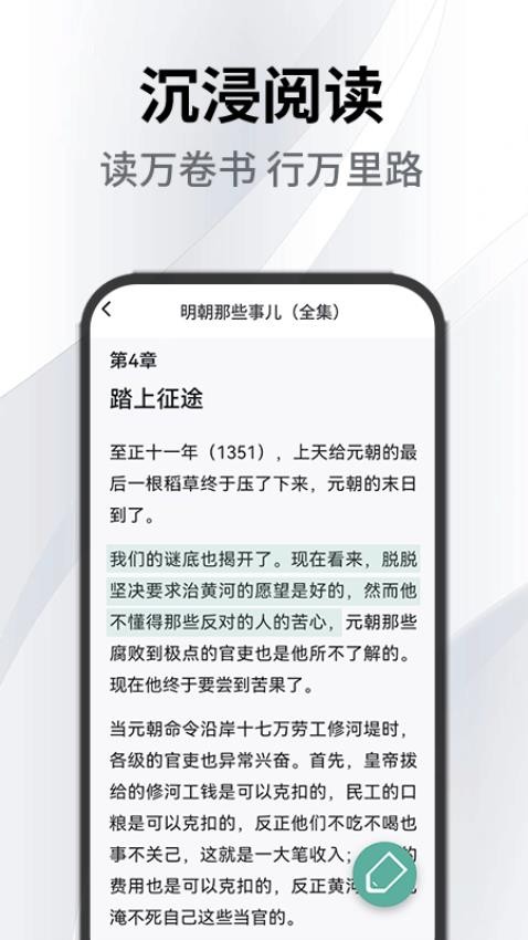 小书森软件v1.0.1