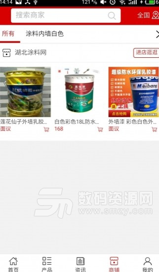 湖北涂料网介绍