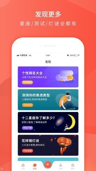 每日一句心情v3.10