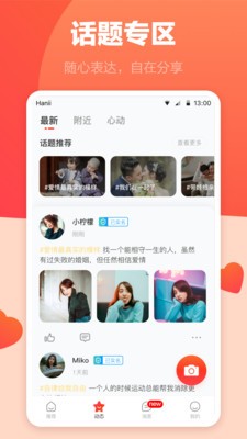 海棠婚恋appv1.0.0