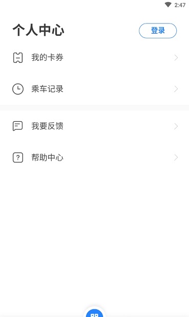 朝阳公交最新版1.1.1