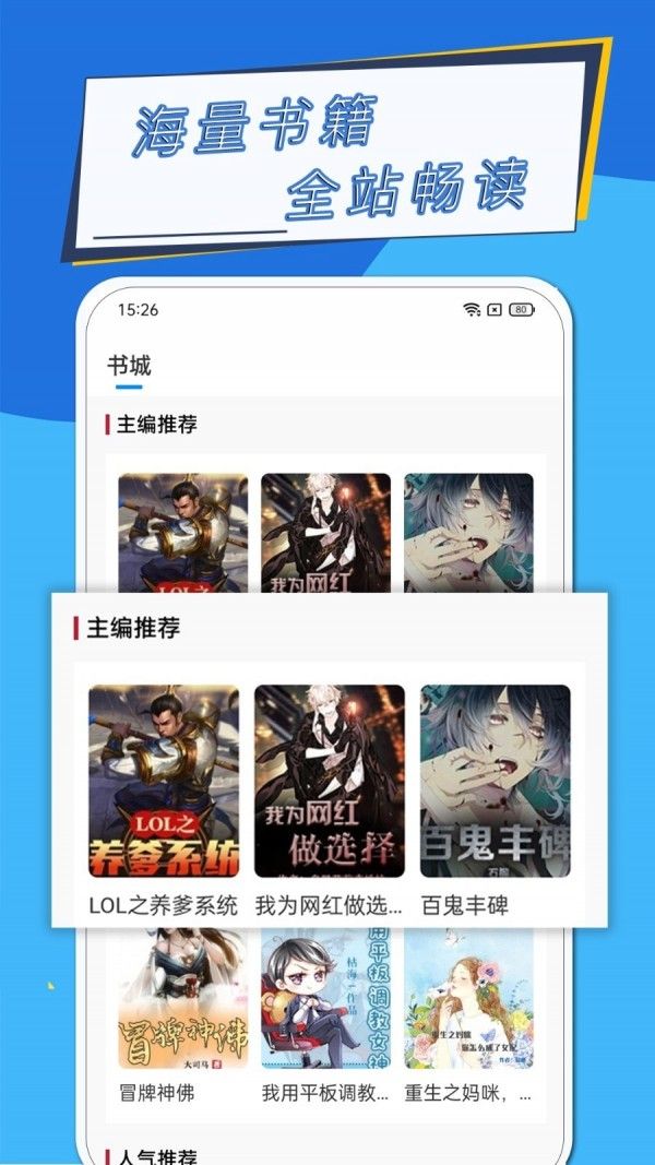 元力町轻小说appv3.7.9